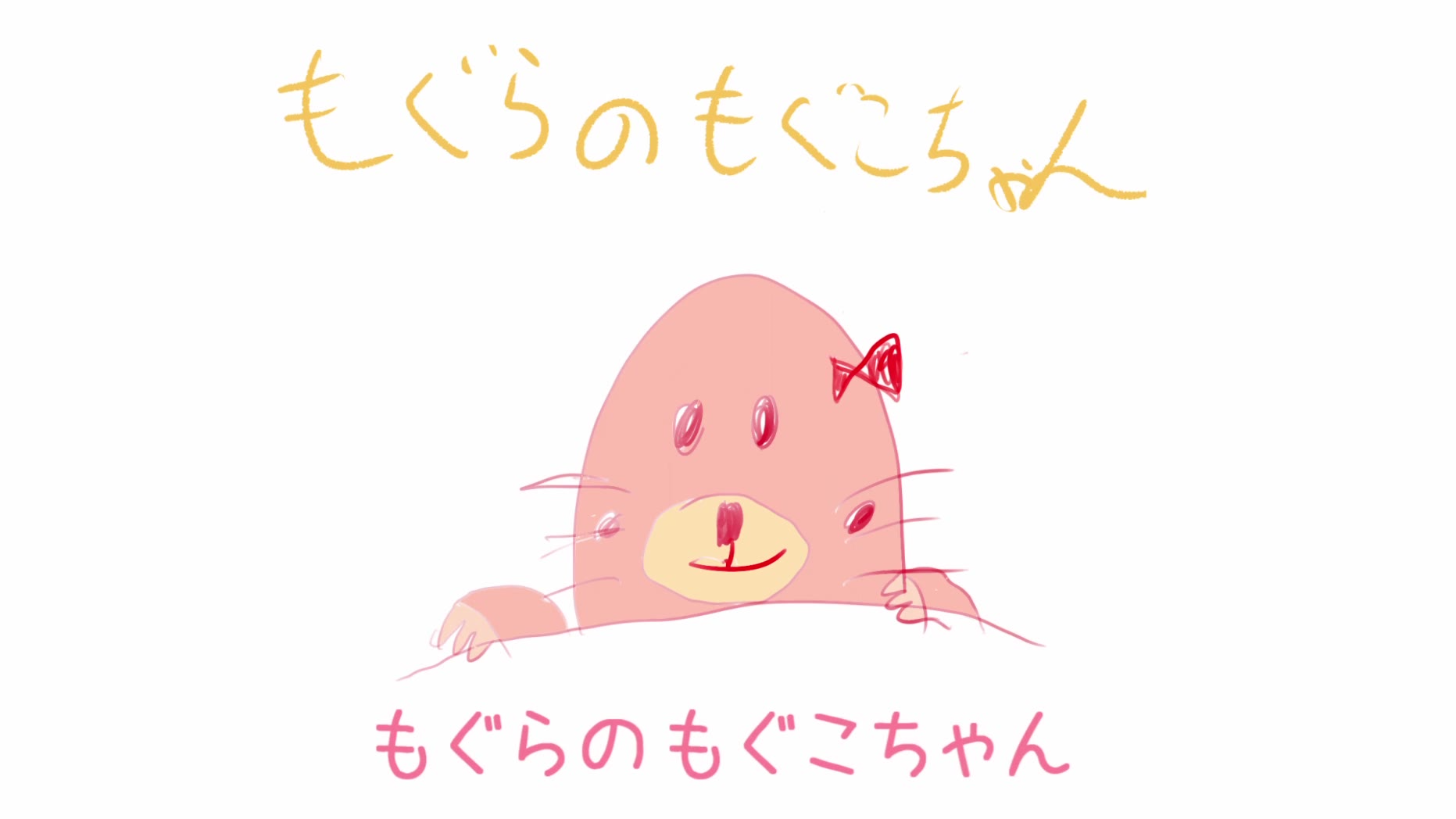 【GUMI】もぐらのもぐこちゃん【オリジナル】
